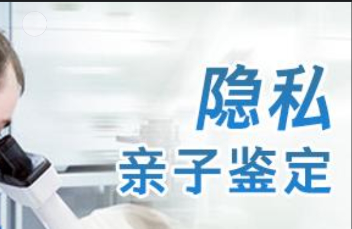 沛县隐私亲子鉴定咨询机构